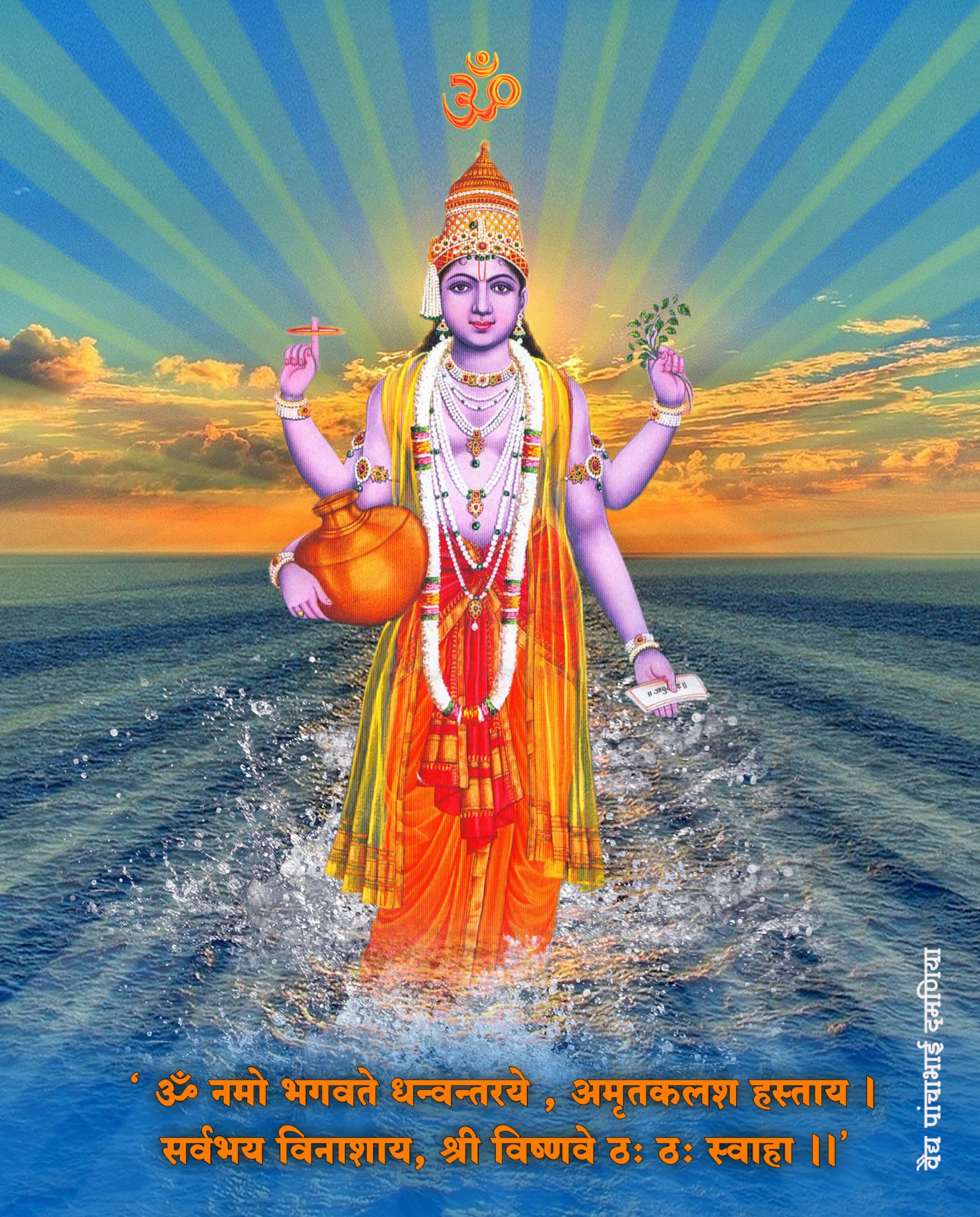 Dhanvantari image